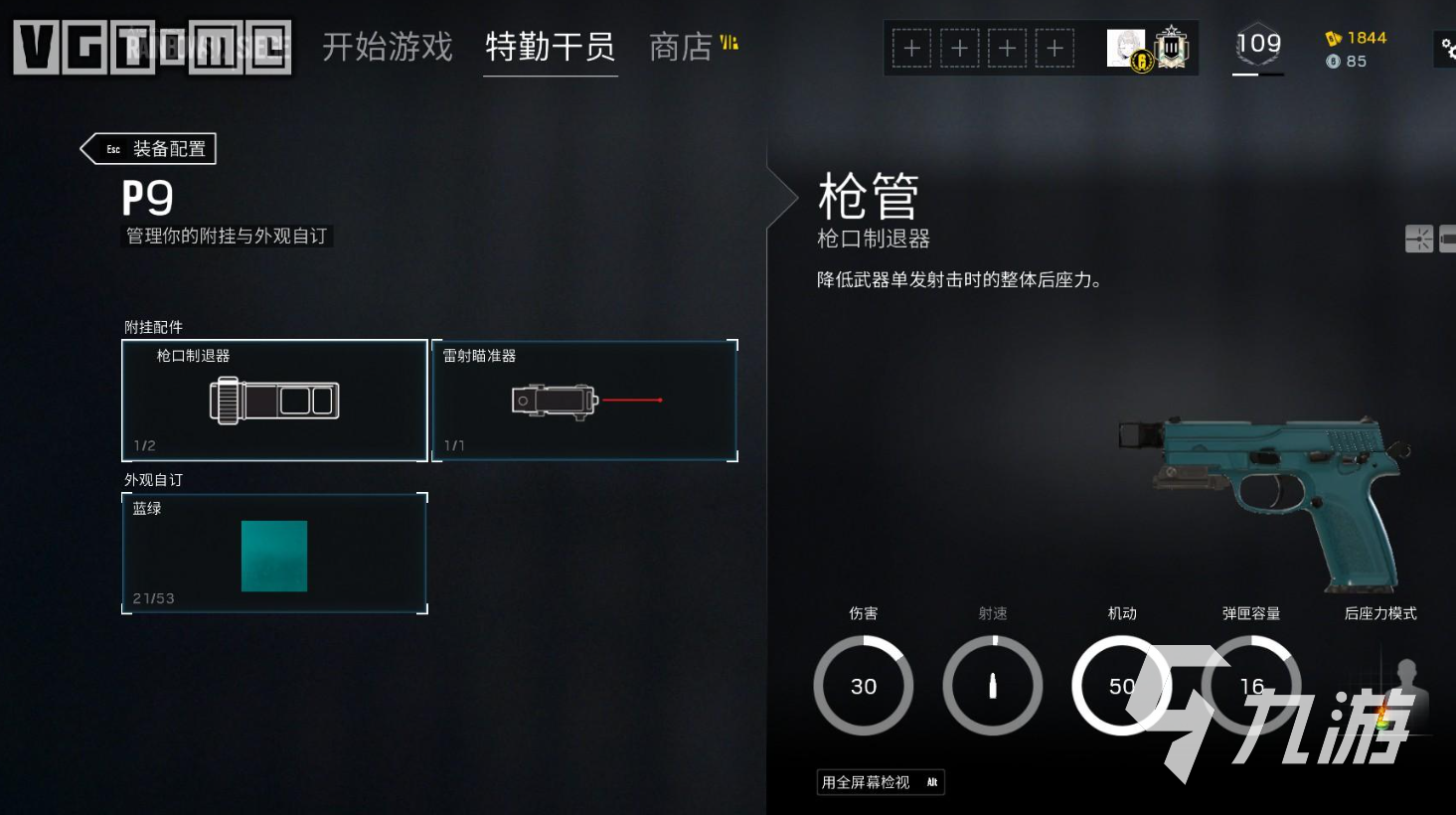 如何下载彩虹六号手游 彩虹六号手游下载方法介绍