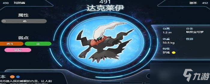 宝可梦传说阿尔宙斯用什么玩