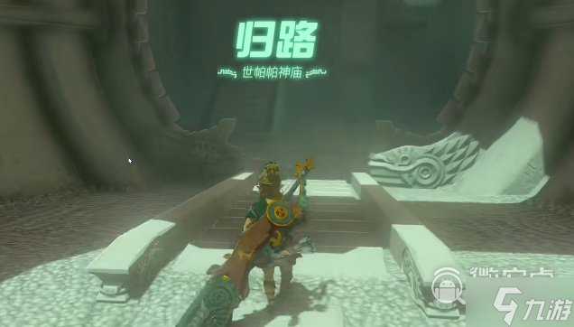 《塞尔达传说王国之泪》世帕帕神庙在哪