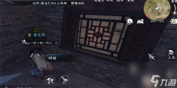 《逆水寒手游》凛凛红颜任务怎么做