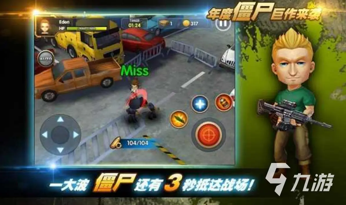 2022横版打僵尸的q版射击游戏有哪些 五款僵尸射击游戏推荐