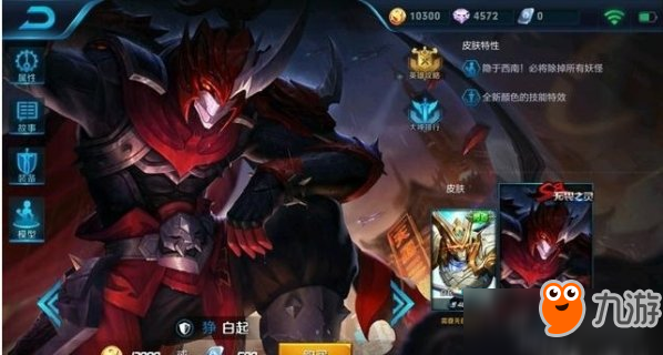 王者荣耀白起无畏之灵获取方法及特效预览