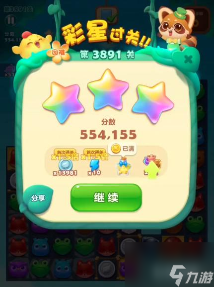 开心消消乐3891关怎么过？ （开心消消乐3891关）