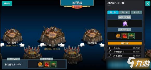 无尽挑战怎么玩