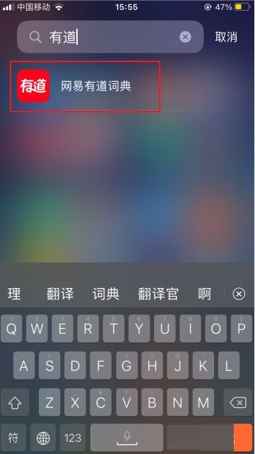 网易有道词典如何打卡 有道词典签到教程