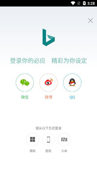 微软bing怎么打开 微软必应国际版app怎么使用