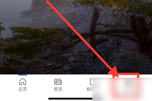 微软bing如何进行*搜索 微软必应开启热门搜索教程