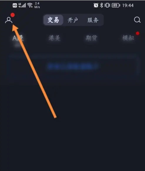 大智慧炒股软件怎么收费 大智慧app开会员教程