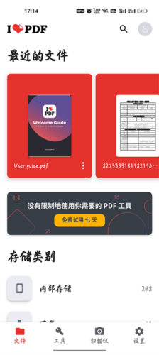 ilovepdf如何设置中文