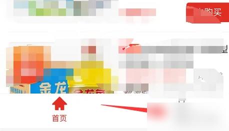 多多买菜门店端怎么注销 多多买菜门店端注销方法