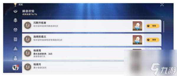 《崩坏星穹铁道》派对车厢心理测试答案推荐