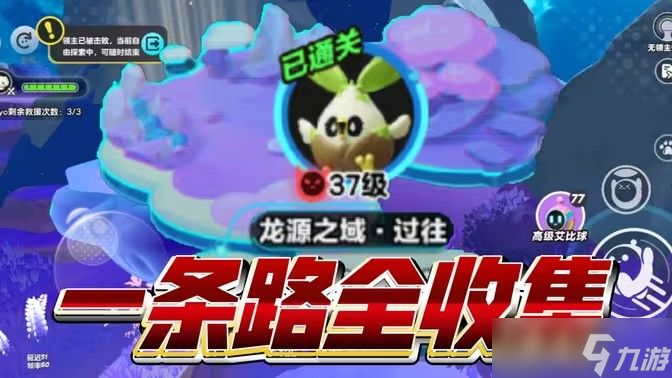 蛋仔派对龙源之域过往宝箱芯片在哪里大全 龙源之域过往宝箱芯片在哪里