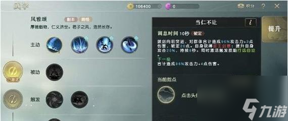 《秦时明月世界逸闻任务完成攻略》 掌握攻略