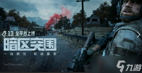 暗区突围黑卡蒂在哪里刷新 暗区突围怎么招小弟