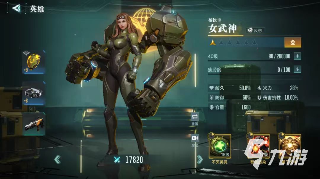 群星纪元反击英雄哪个好 群星纪元反击英雄选择推荐