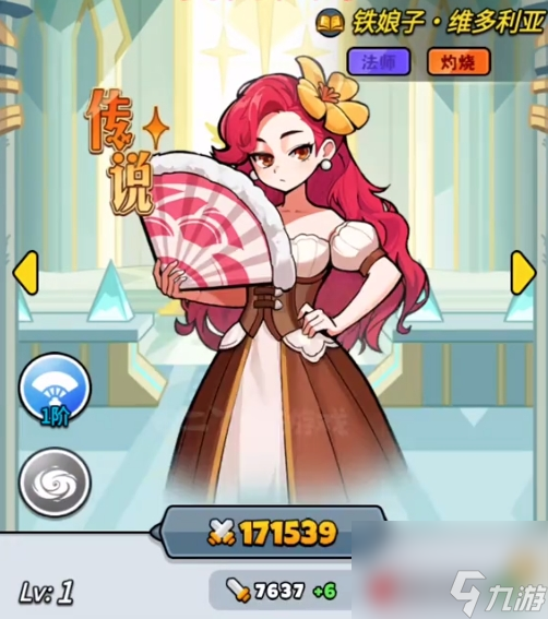 百炼英雄铁娘子维多利亚培养攻略