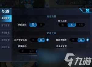 王者荣耀高帧数怎么开 王者荣耀帧率高的游戏