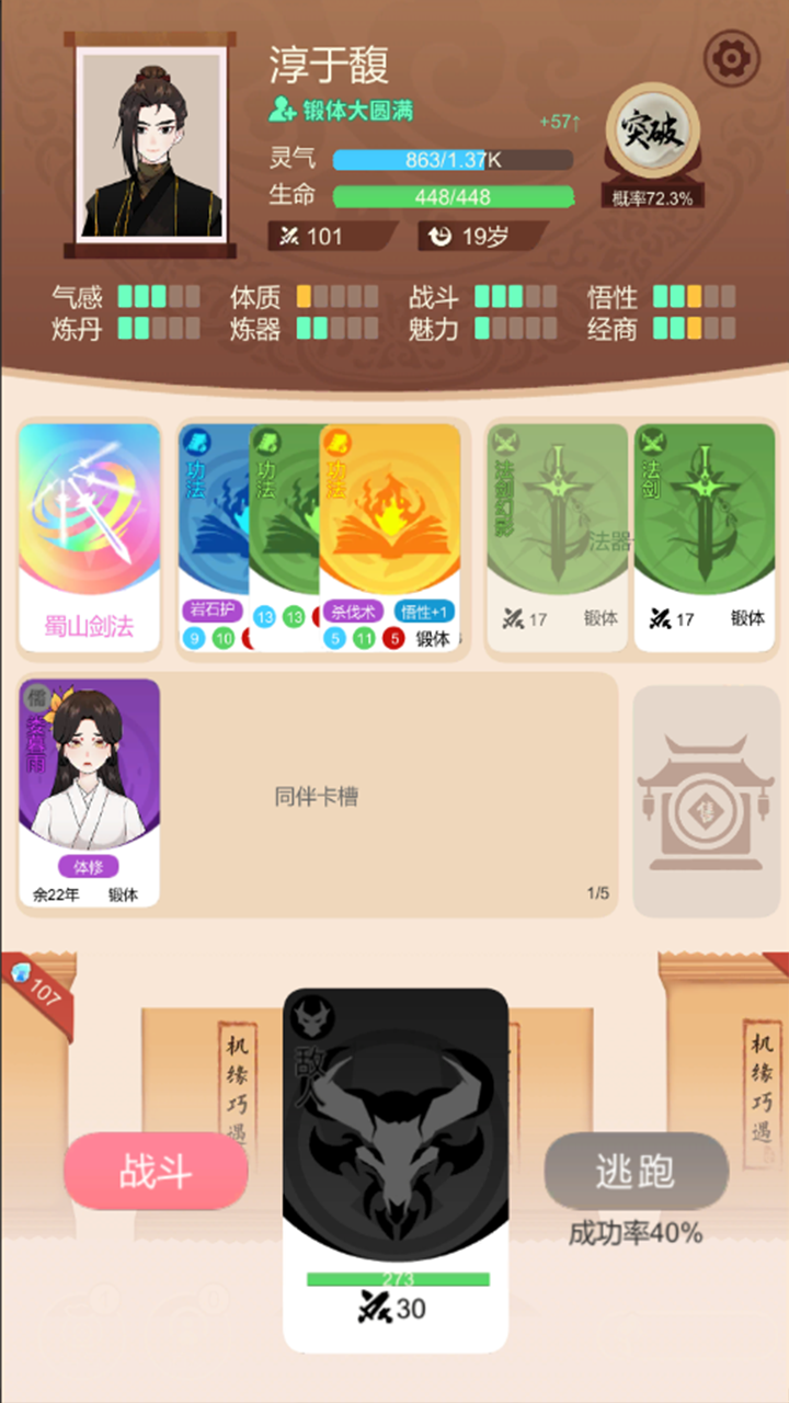 卡包修仙好玩吗 卡包修仙玩法简介