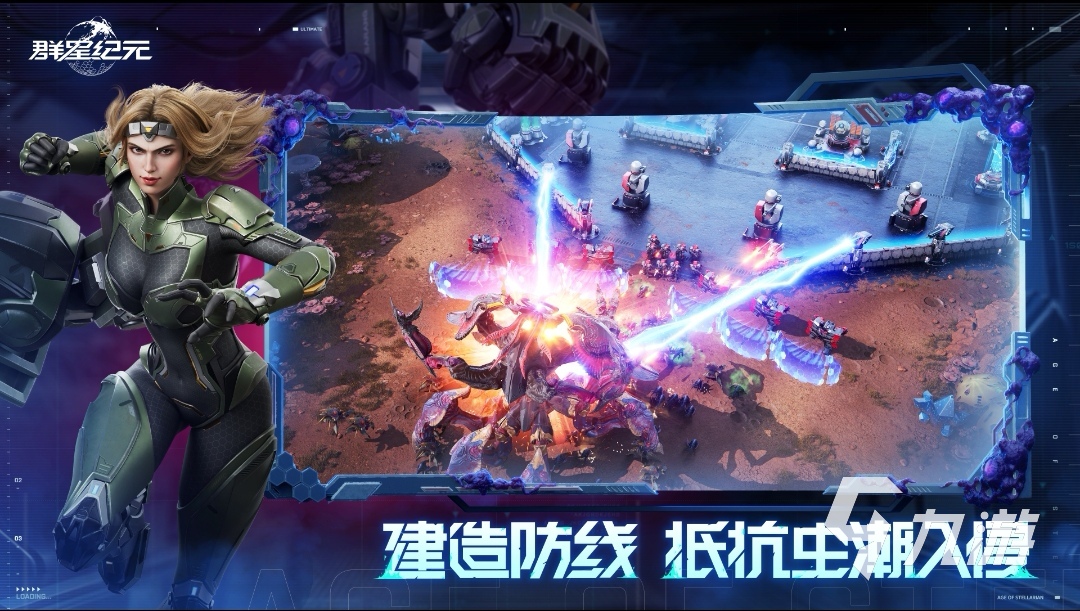 群星纪元日常任务攻略 群星纪元日常任务有哪些