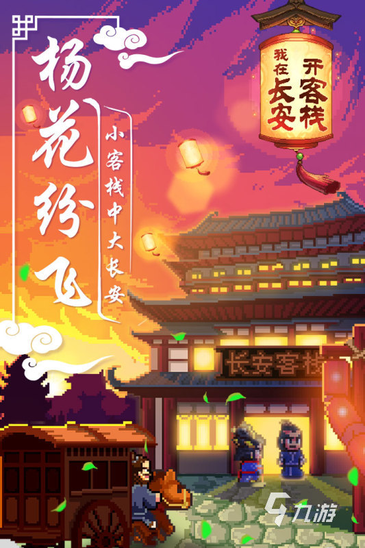 开各种小店铺的游戏下载分享2024 趣味的经营店铺的手游盘点