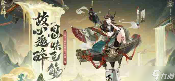 阴阳师SP神酿星熊童子御魂怎么搭配 SP神酿星熊童子御魂搭配方法