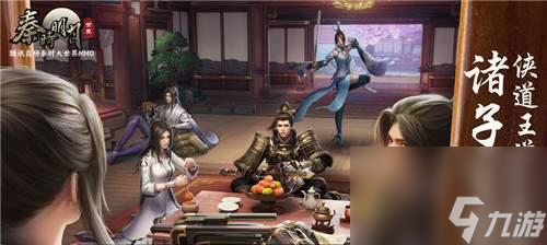 《秦时明月世界身份选择指南》 游戏 的游戏角色选择攻略