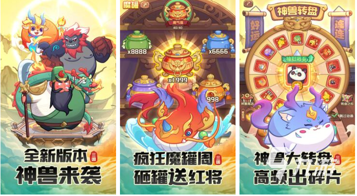 2024三国手游排行榜 大型的三国游戏合集