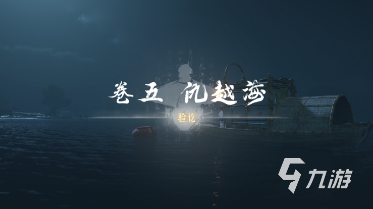 燕云十六声飒沓流星怎么获得 燕云十六声飒沓流星获取方法介绍
