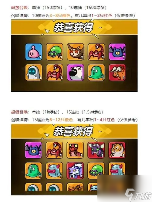 百炼英雄守护兽搭配推荐攻略