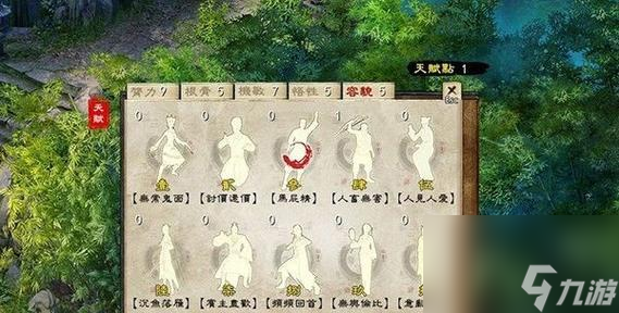 青云传技能加点指南 掌握技能加点策略