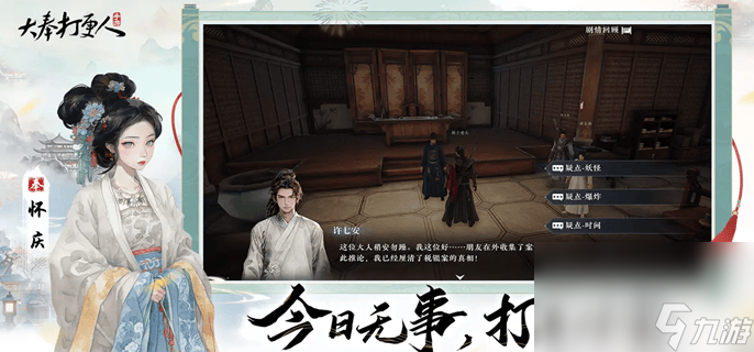 大奉打更人南苑应该怎么打 南苑打法介绍