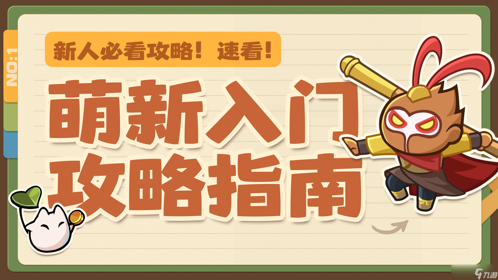 王者对决新人必看攻略 教你三分钟上手《王者对决》