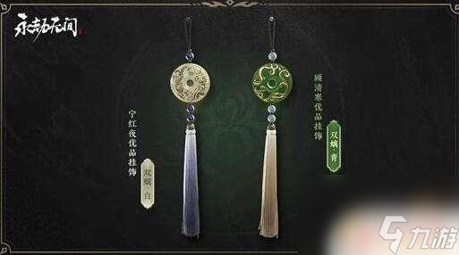 永劫无间中秋节活动时间 永劫无间千里共婵娟活动内容