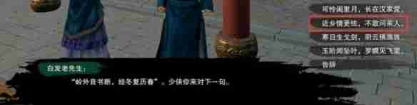 剑网3平生心愿奇遇怎么做 剑网3平生心愿奇遇详细流程奖励介绍