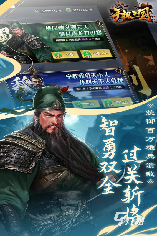 2013年三国手游有哪些 热门的三国游戏大全