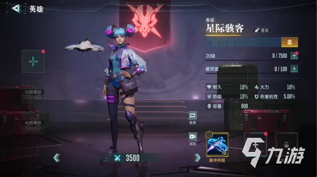 群星纪元普攻英雄怎么选 群星纪元普攻英雄选择推荐
