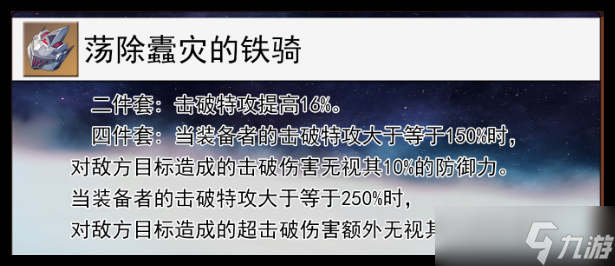 崩坏星穹铁道忘归人遗器选择方案有什么