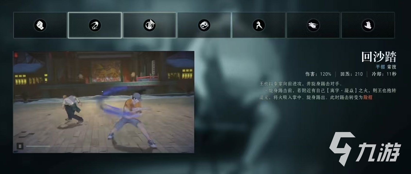 异人之下手游王也怎么玩 王也技能效果分析