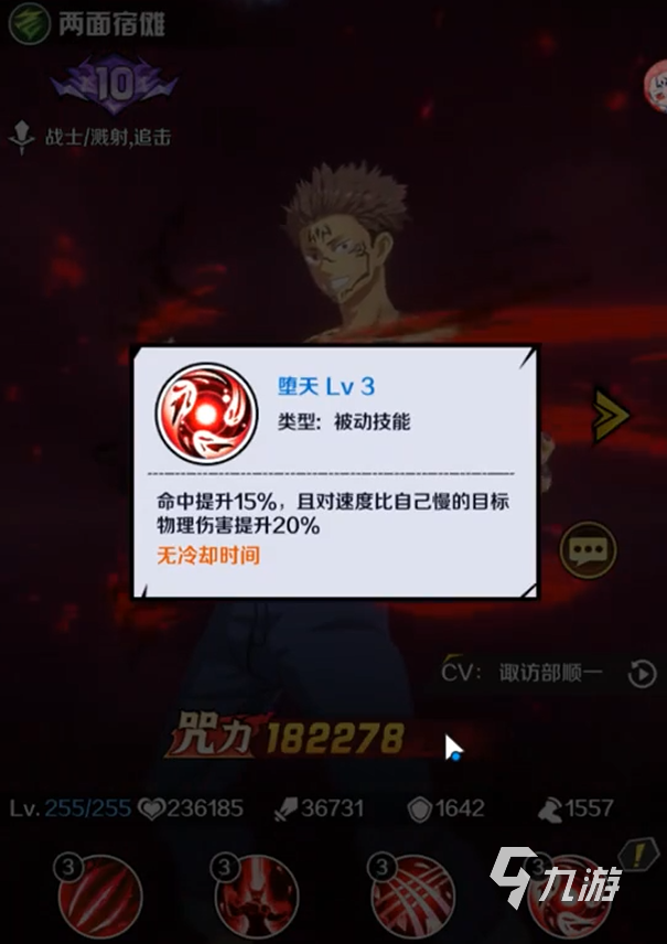 命运骑士团下载地址分享 命运骑士团在哪里下载预约