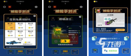 不用网的单机枪战游戏有哪几个 2024耐玩的单机枪战手游推荐