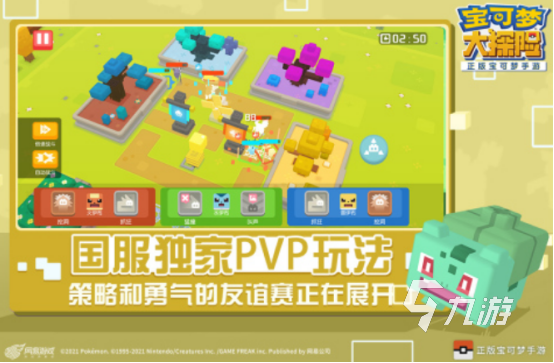 耐玩的宝可梦授权手游有哪几个 2024流行的宝可梦手游推荐