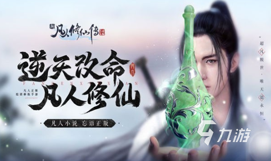 有趣的纯境界修仙手游推荐 2024好玩的修仙游戏合集
