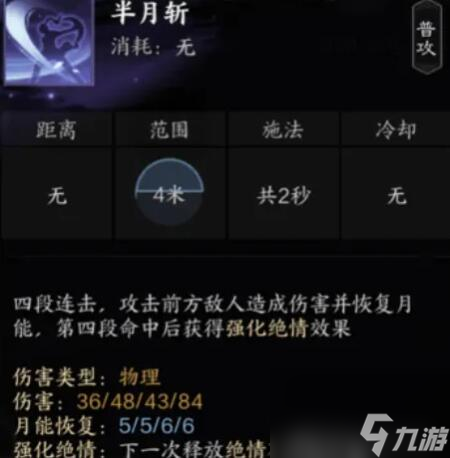 《诛仙世界》影合欢技能介绍