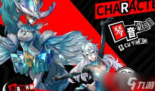 女神异闻录 夜幕魅影琴音蒙塔涅好感度选项大全