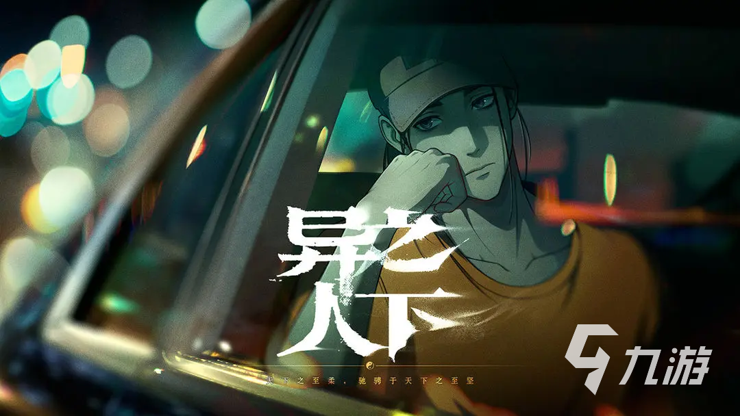 异人之下手游T0角色有哪些 异人之下手游T0角色介绍