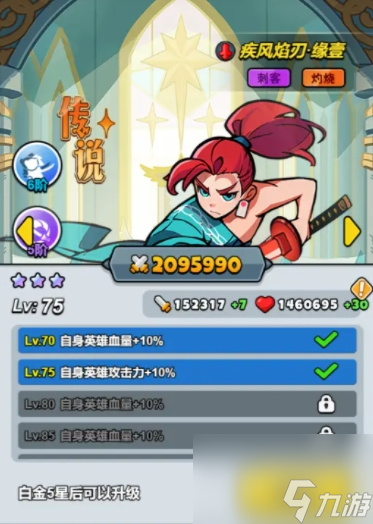 百炼英雄缘壹培养攻略介绍
