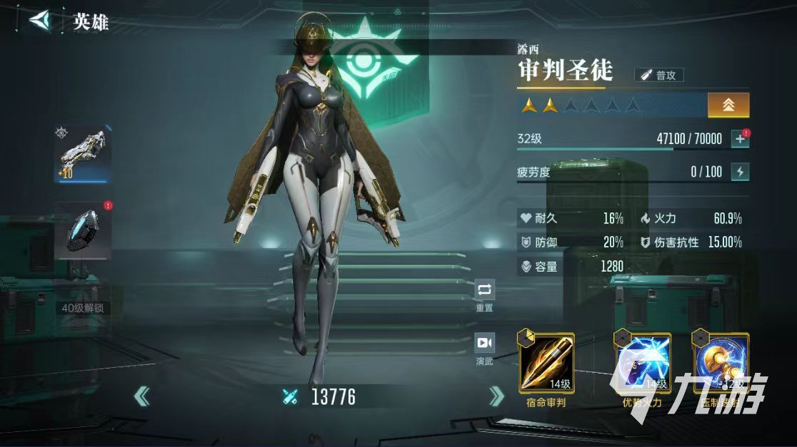 群星纪元英雄推荐介绍 群星纪元英雄有哪些