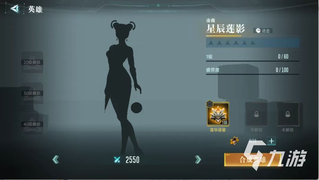 群星纪元还击英雄哪个好 群星纪元还击英雄选择推荐