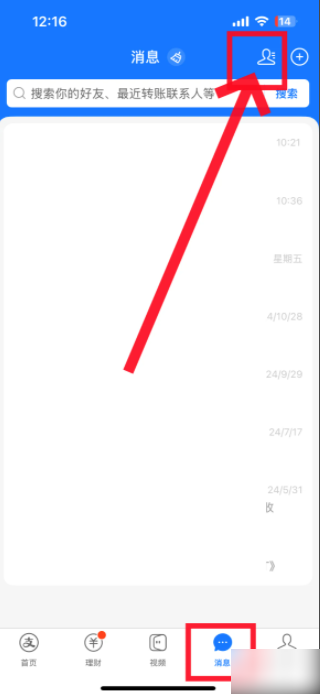 支付宝怎么转账给别人 支付宝怎么给好友转账