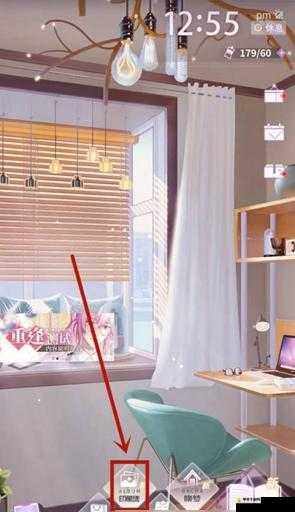 筑梦公馆怎么取消展示